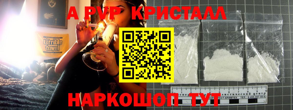 Alpha-PVP СК  Alpha PVP  Дзержинск  Вход с VPN  А ПВП СК  A-PVP Crystall 