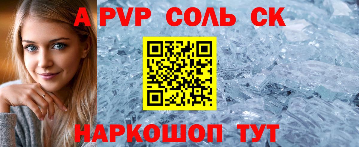 Alfa_PVP VHQ Дзержинск