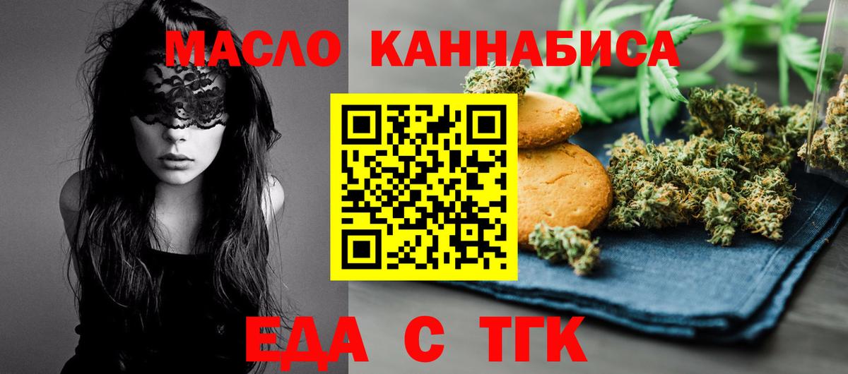 Cannafood конопля  Вход с VPN  Дзержинск 