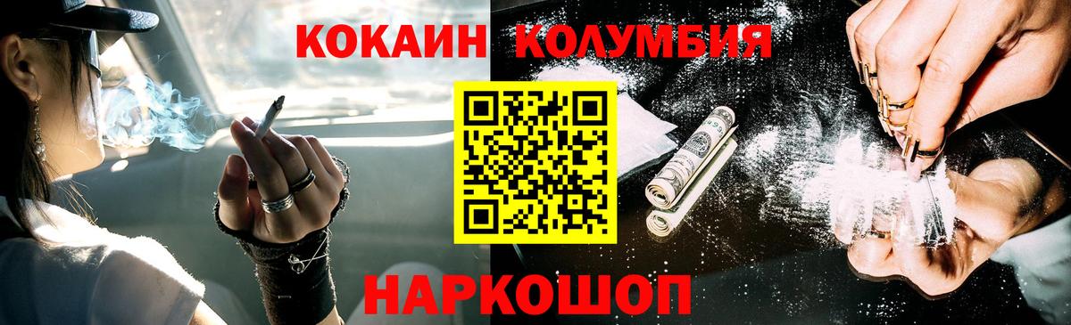 КОКАИН 97% Дзержинск