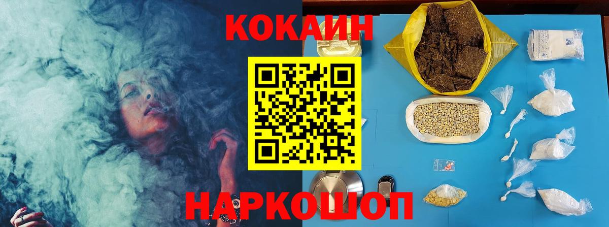 Cocaine Боливия  Cocaine FishScale  Дзержинск  Вход с VPN 