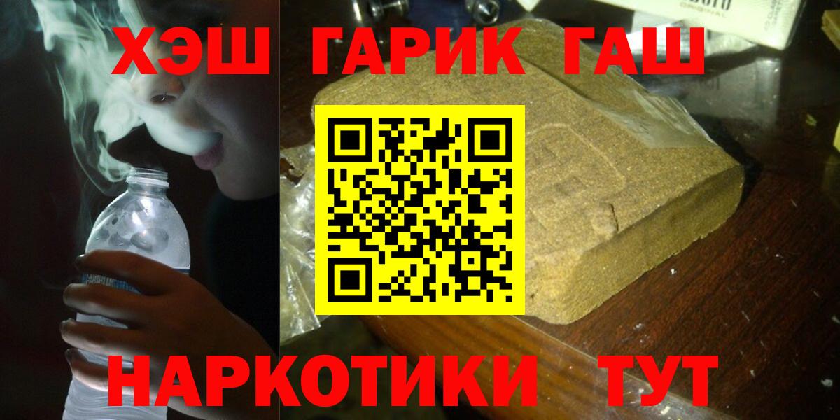 Гашиш Premium  Вход с VPN  ГАШИШ убойный  Дзержинск 