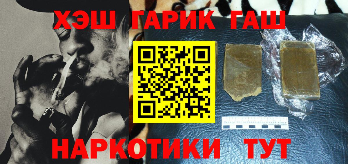 Гашиш 40% ТГК Дзержинск