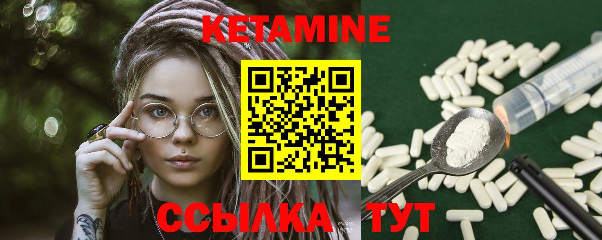 Дзержинск  КЕТАМИН VHQ  Вход с VPN 