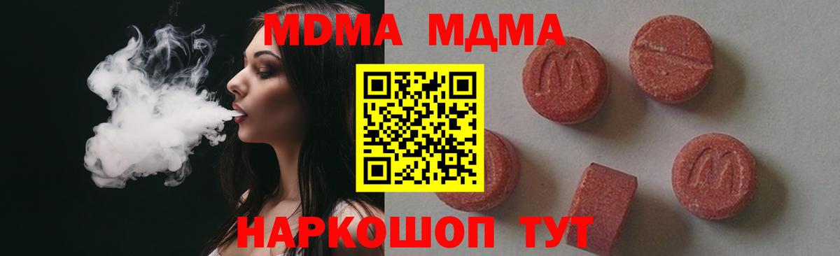 MDMA Molly  Вход с VPN  Дзержинск 