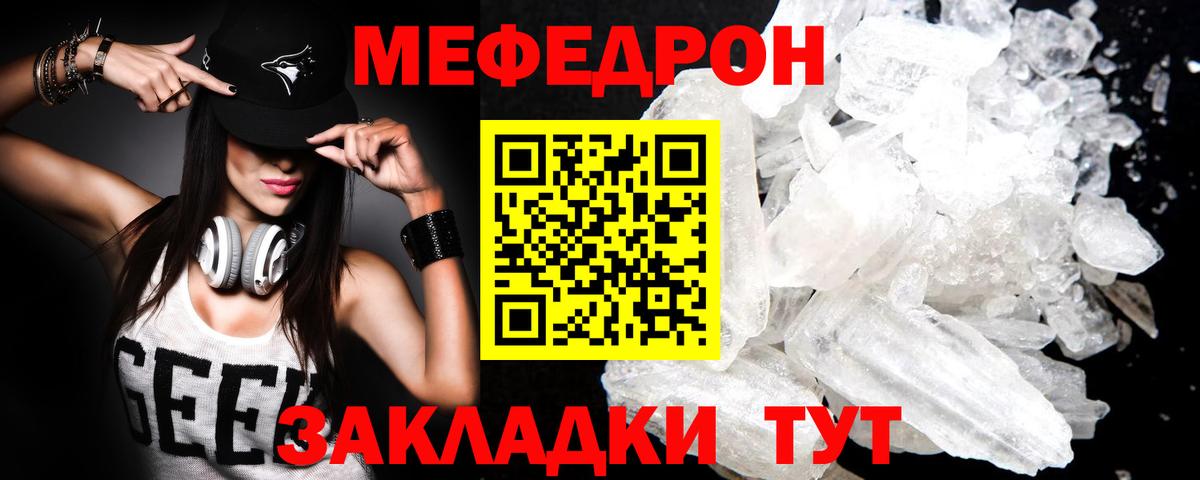 МЕФ мука Дзержинск