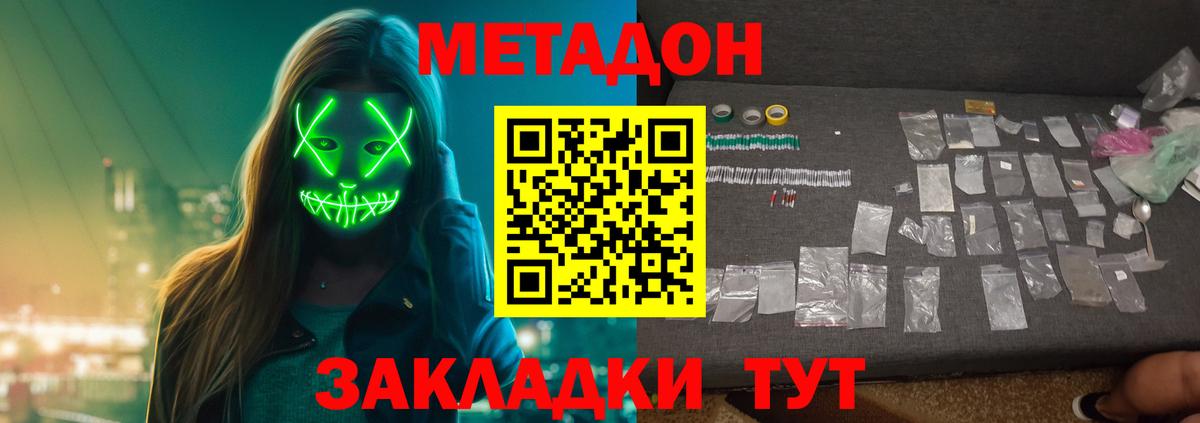 Дзержинск  Метадон methadone  МЕТАДОН мёд  Вход с VPN 