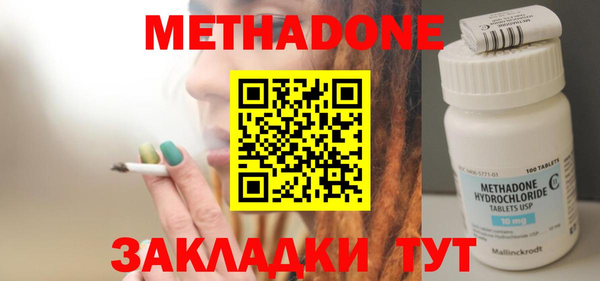 МЕТАДОН VHQ Дзержинск
