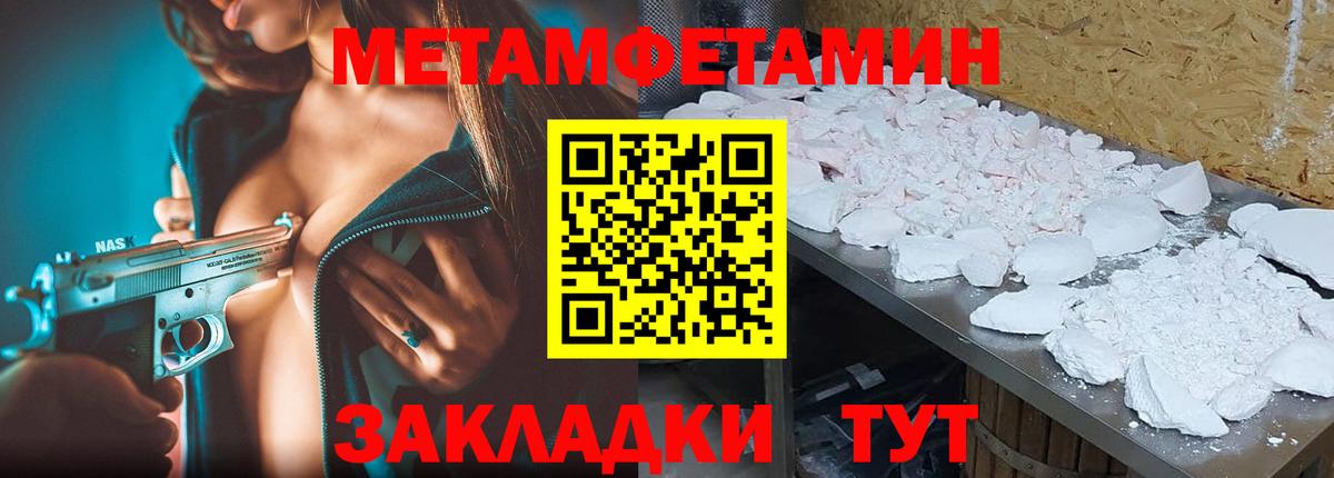 МЕТАМФЕТАМИН винт  МЕТАМФЕТАМИН винт  Вход с VPN  Дзержинск 