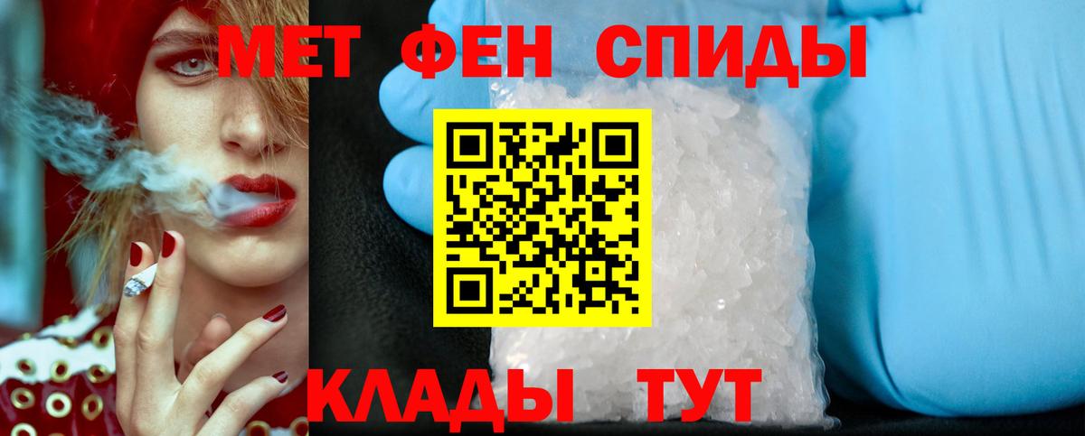 Метамфетамин пудра Дзержинск