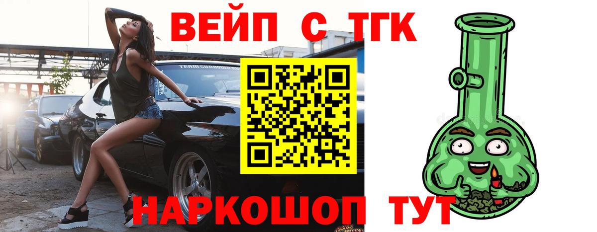 Дистиллят ТГК вейп  Вход с VPN  Дзержинск 