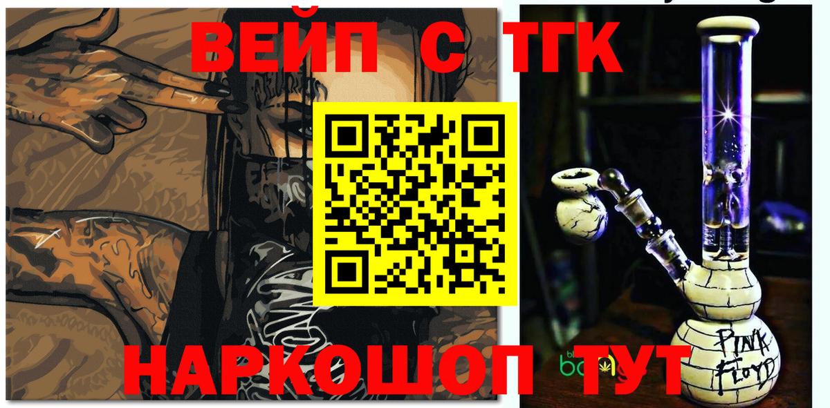 ТГК гашишное масло Дзержинск
